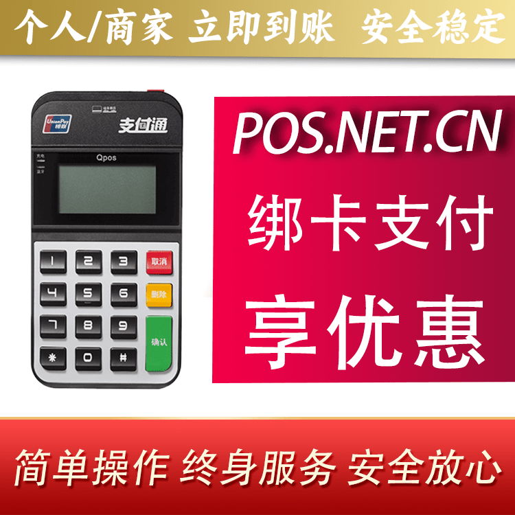 上海海科Qpos